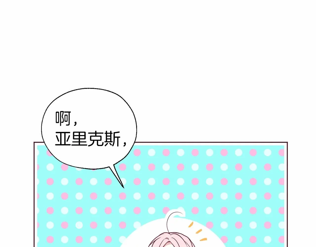 第96话 说好的约定 第110页