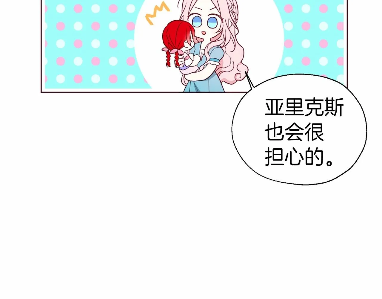 第96话 说好的约定 第111页