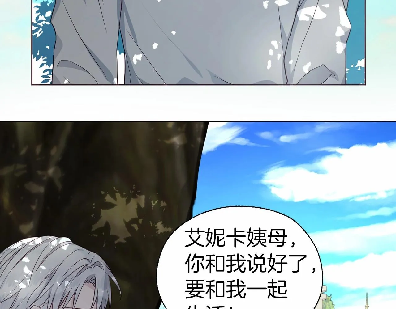 第96话 说好的约定 第117页