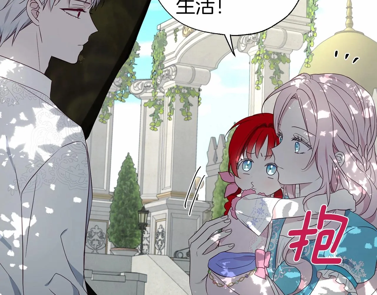 第96话 说好的约定 第118页