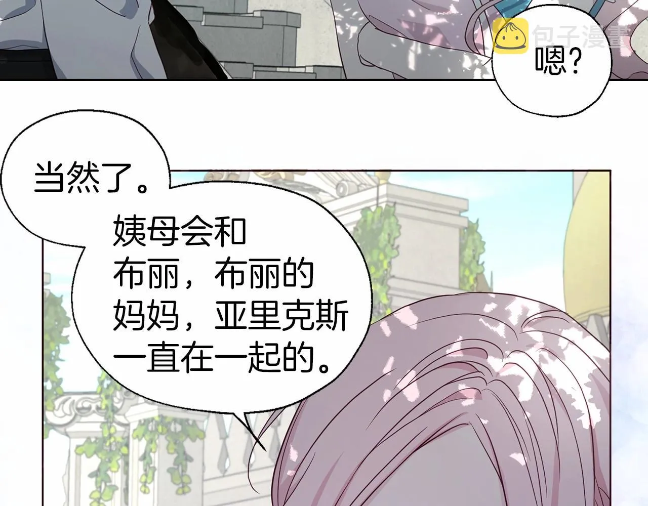 第96话 说好的约定 第119页