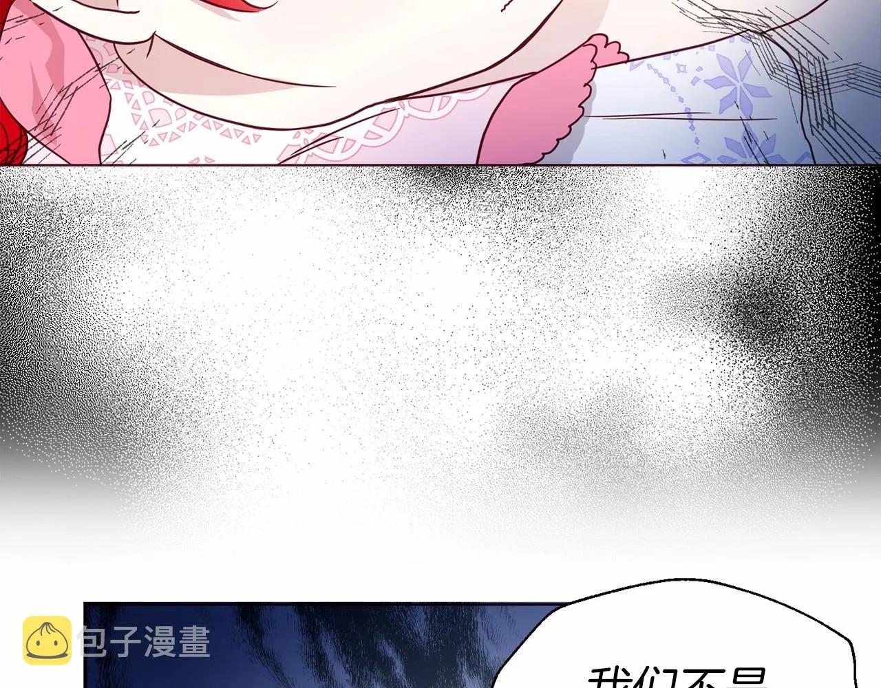 第96话 说好的约定 第124页
