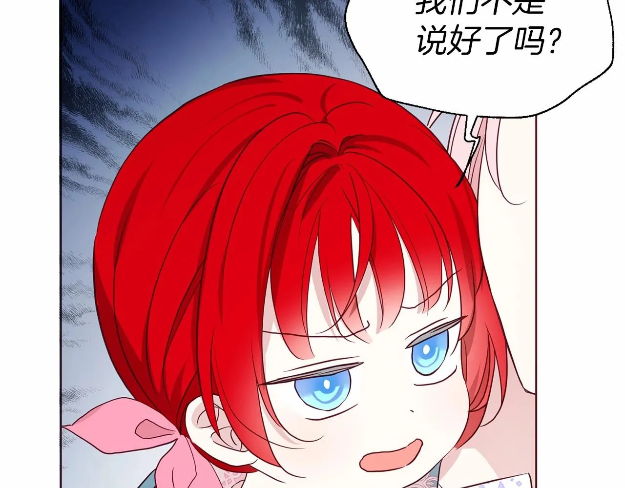 第96话 说好的约定 第125页