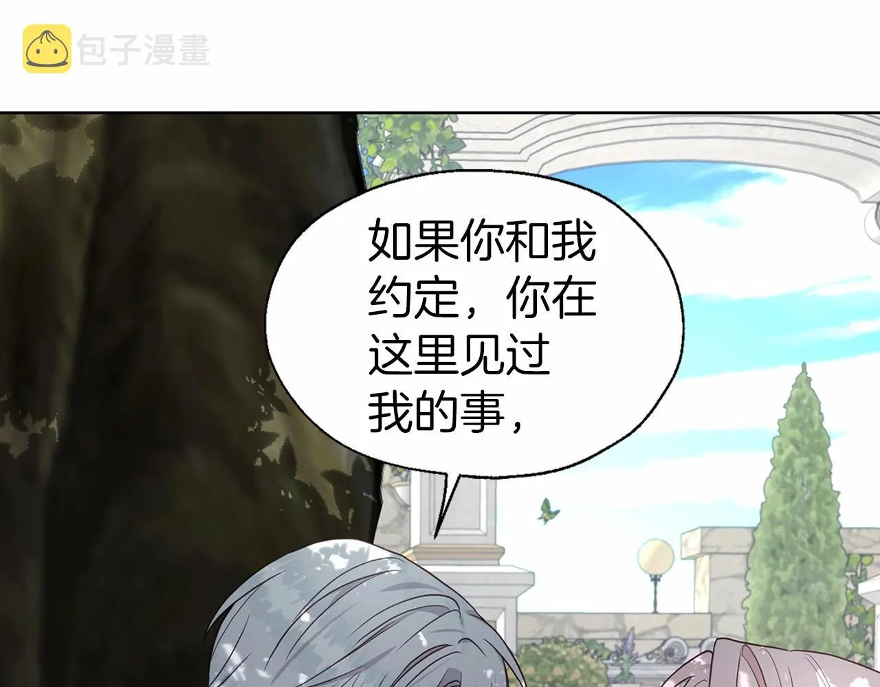第96话 说好的约定 第129页