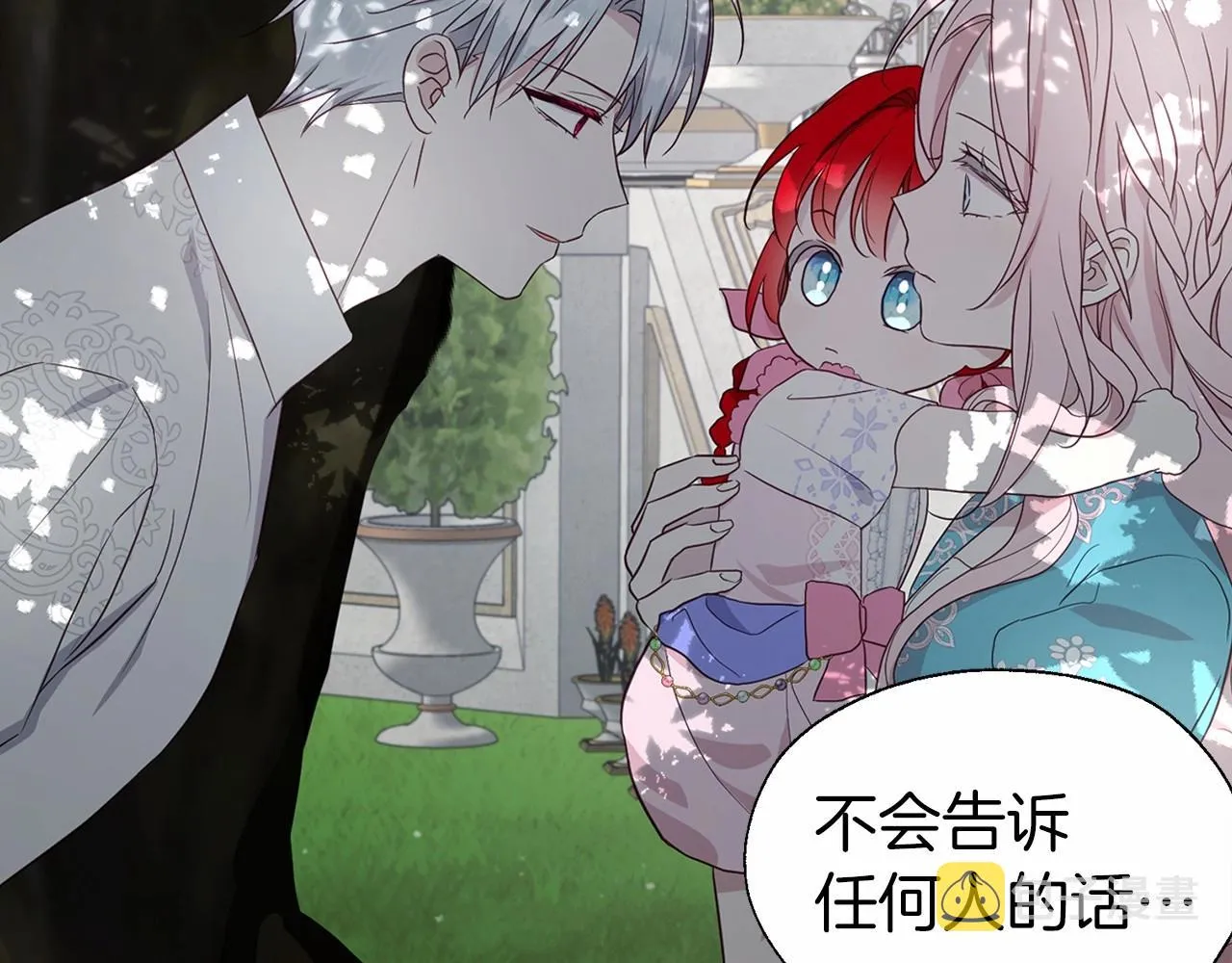 第96话 说好的约定 第130页