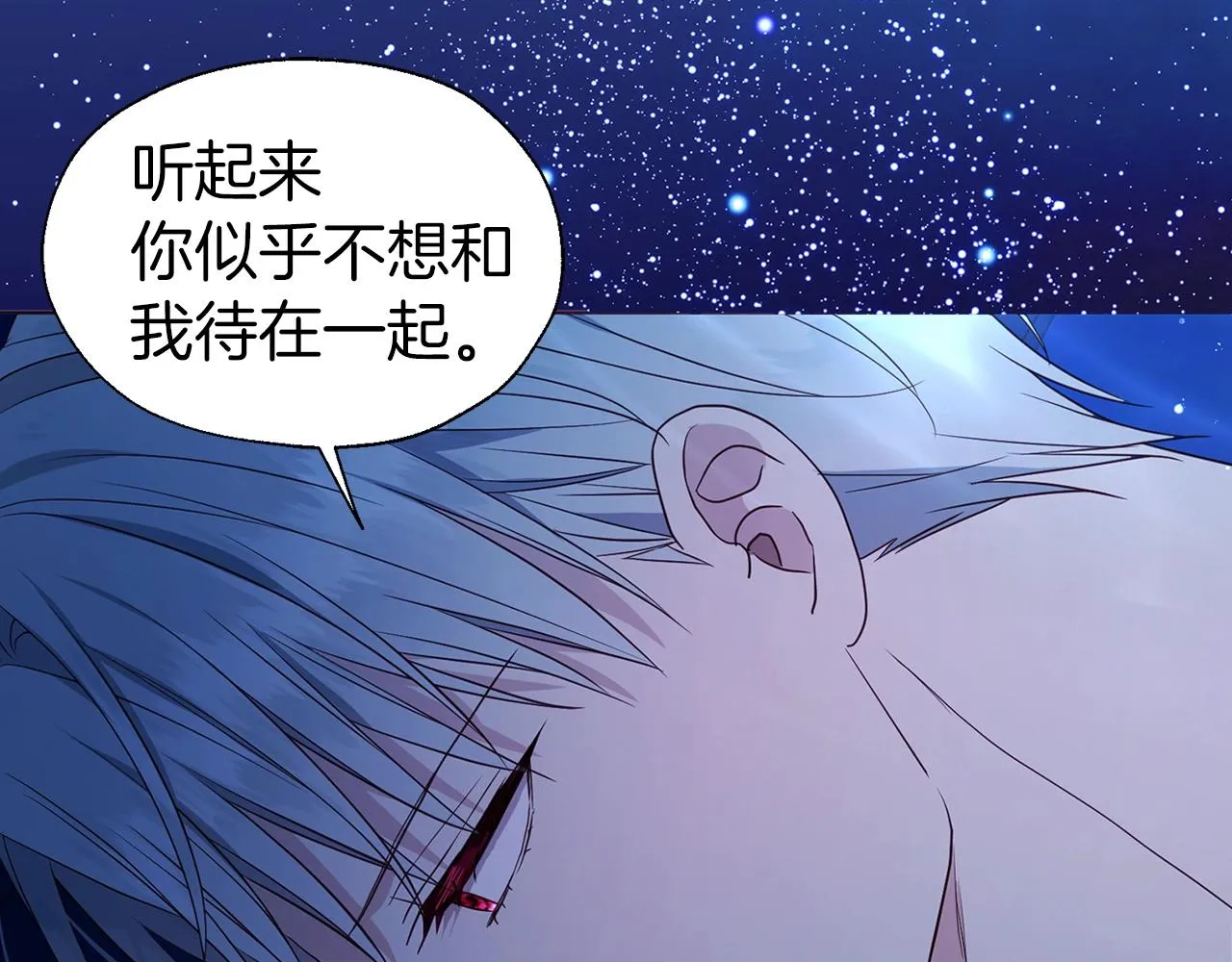第94话 直白的神力 第5页