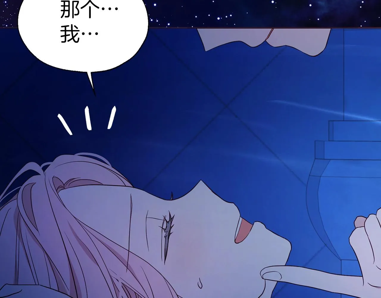 第94话 直白的神力 第7页