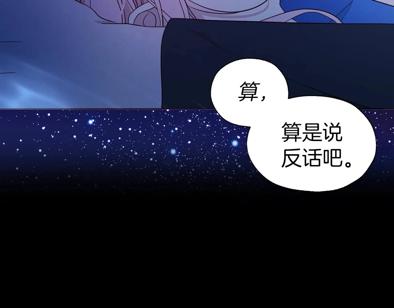 第94话 直白的神力 第8页
