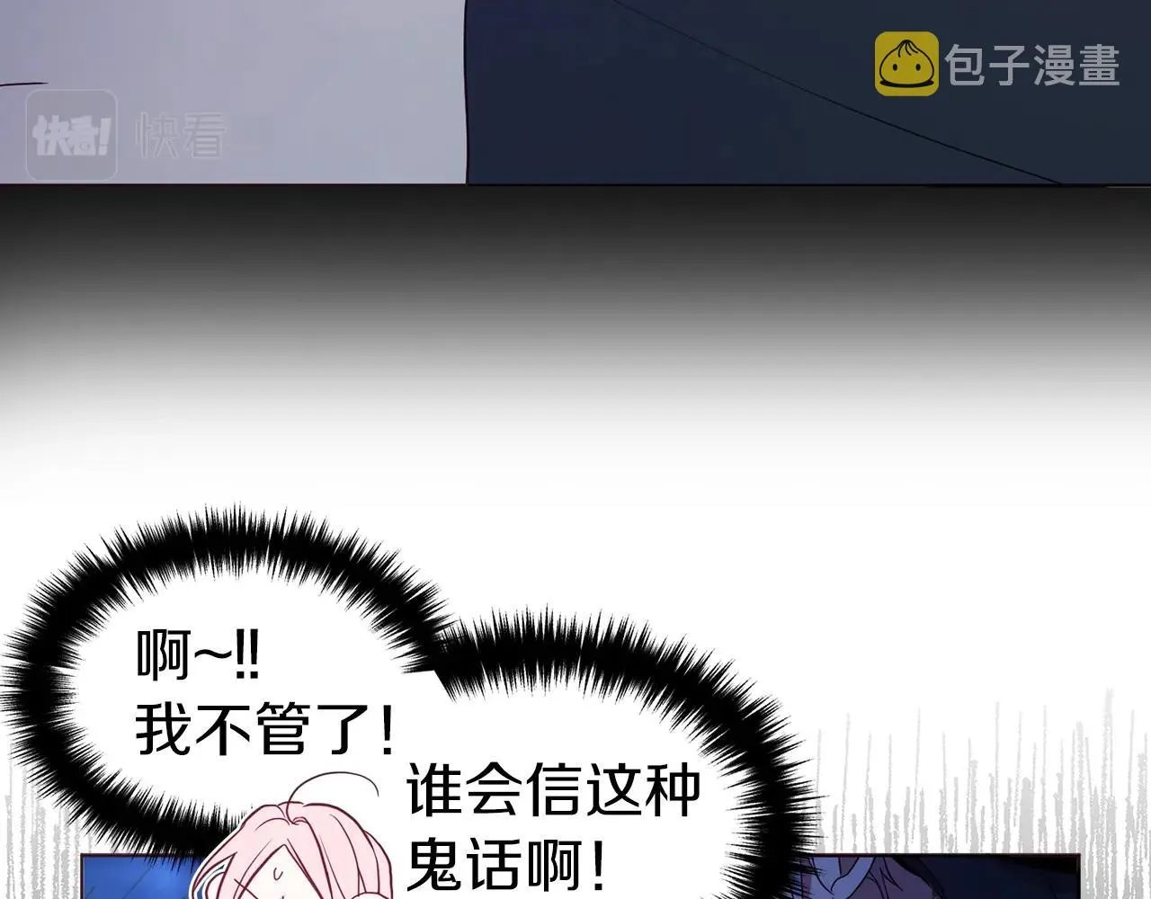 第94话 直白的神力 第10页