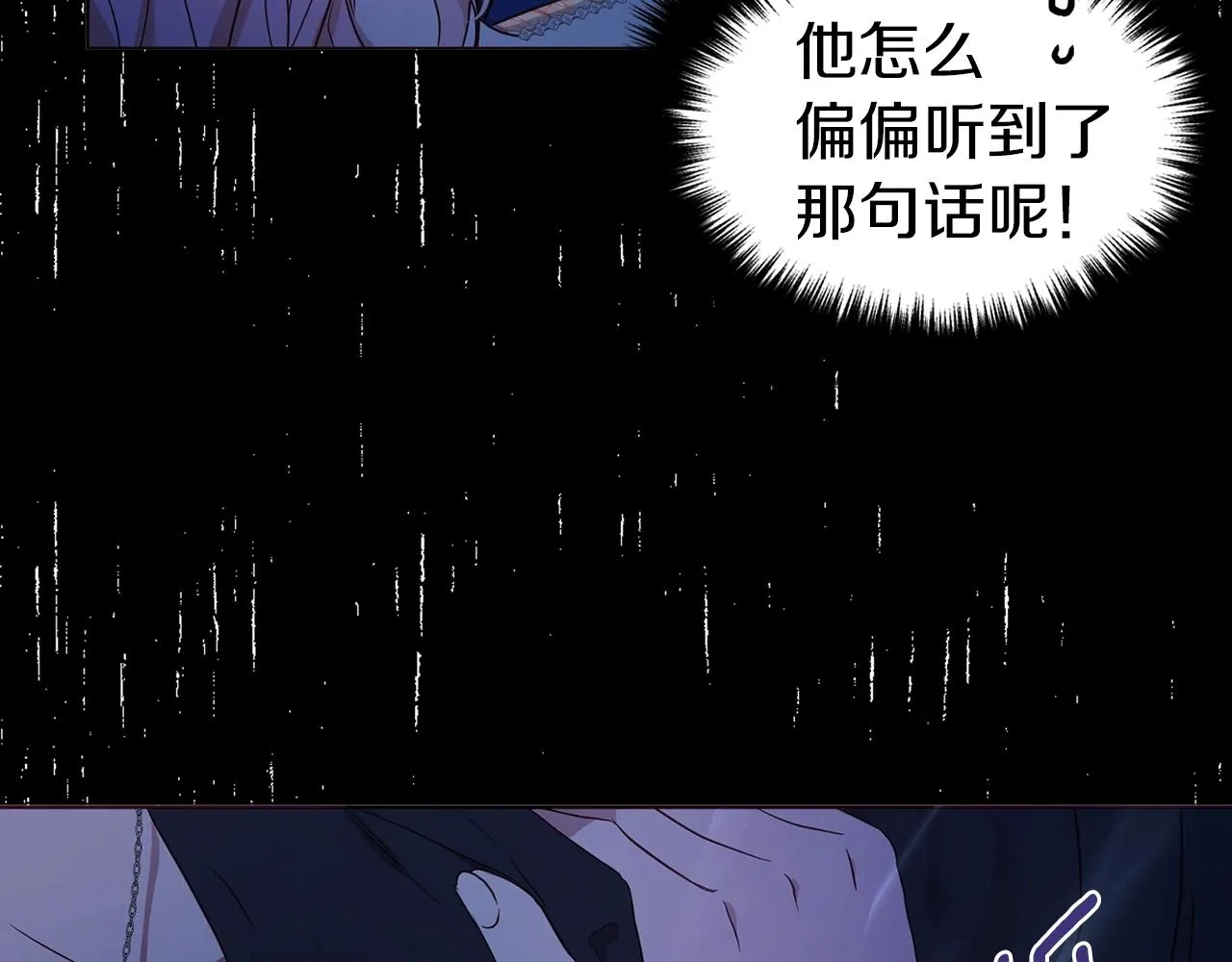 第94话 直白的神力 第12页