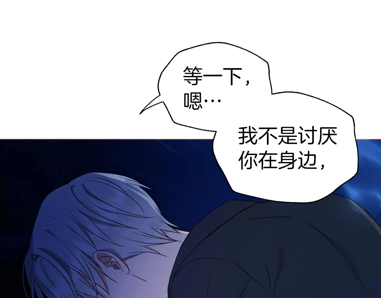 第94话 直白的神力 第16页
