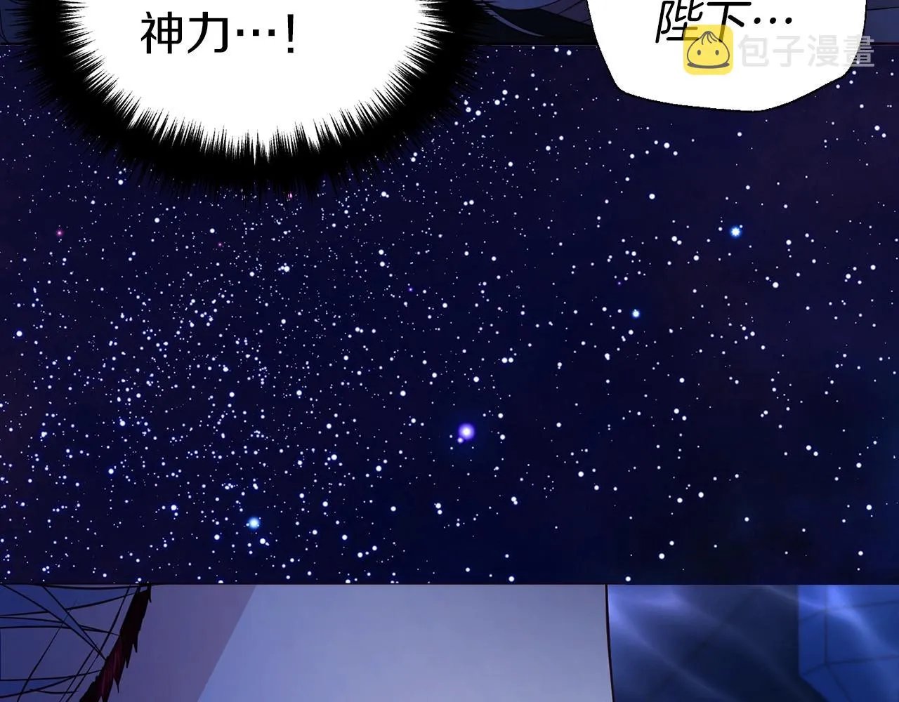 第94话 直白的神力 第27页