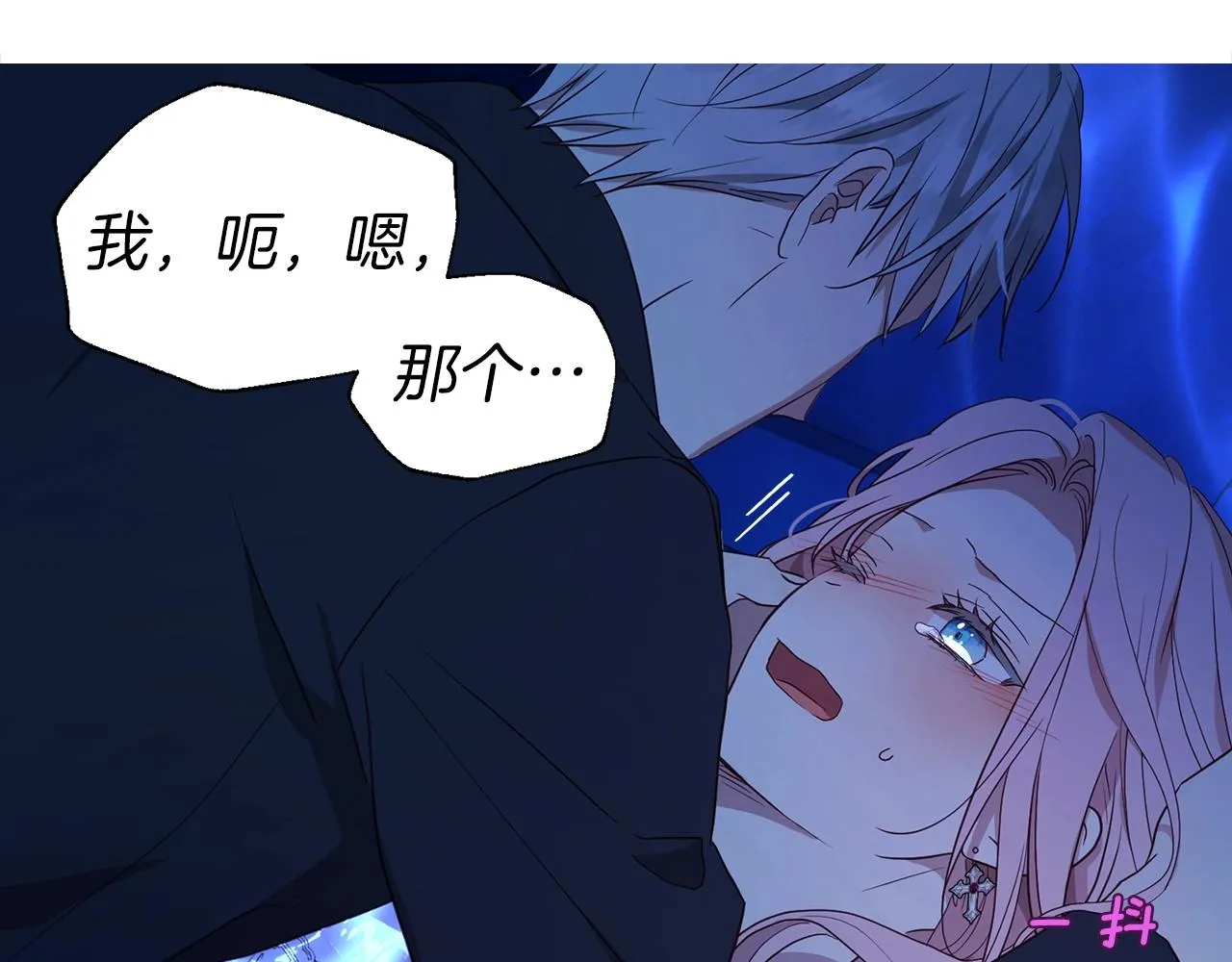 第94话 直白的神力 第37页