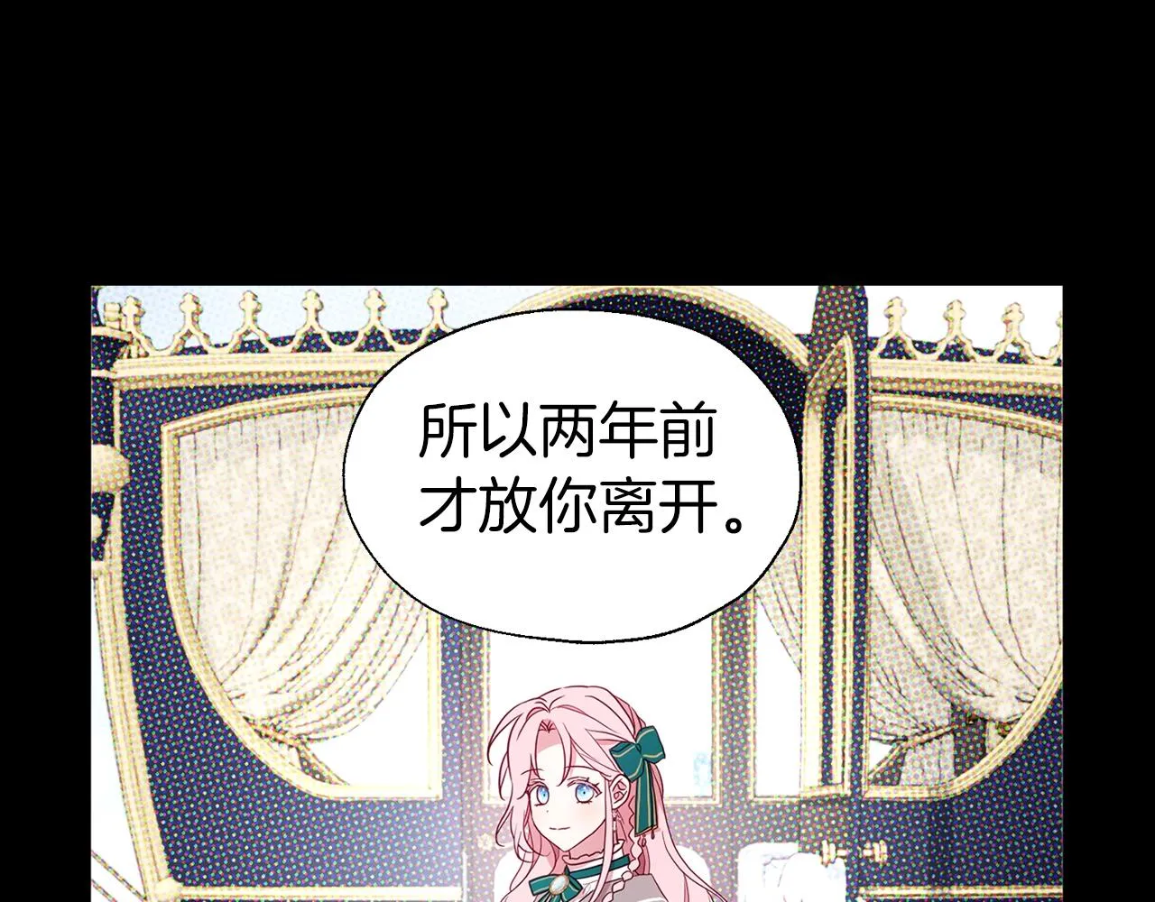 第94话 直白的神力 第39页