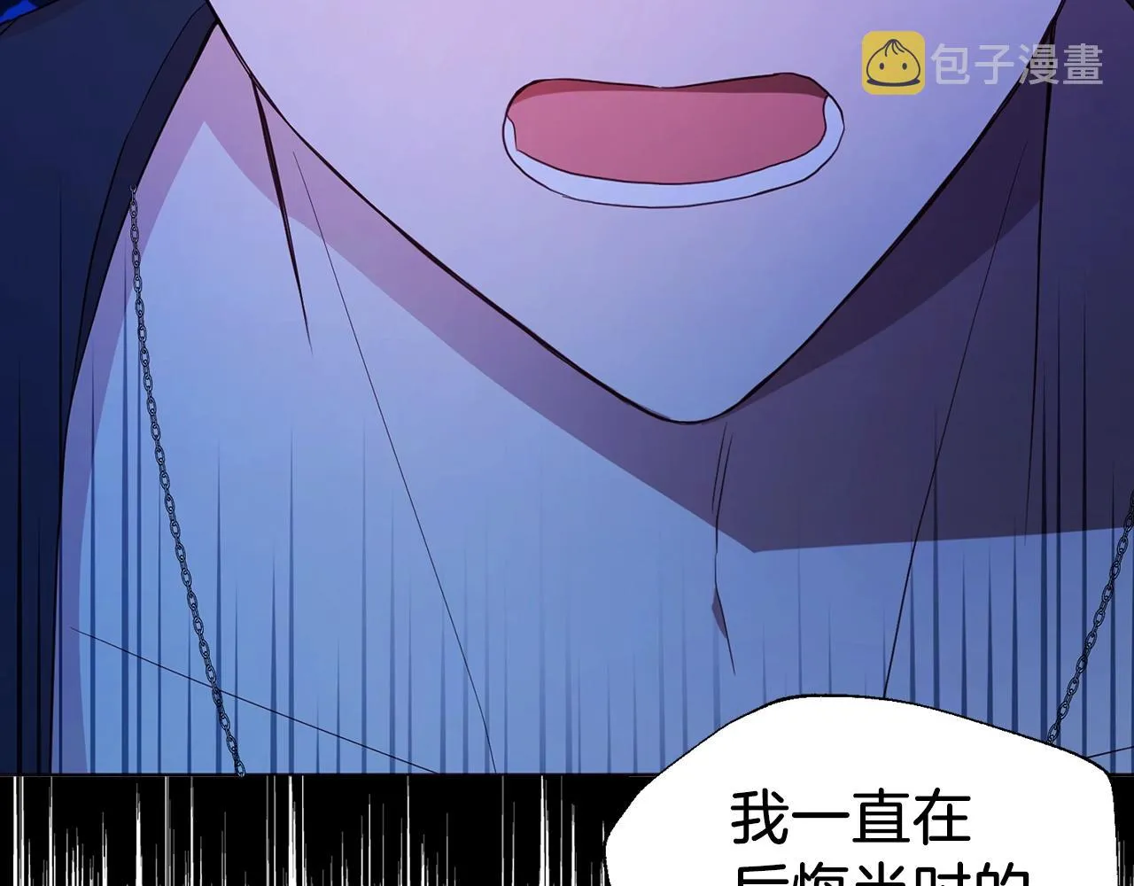 第94话 直白的神力 第42页