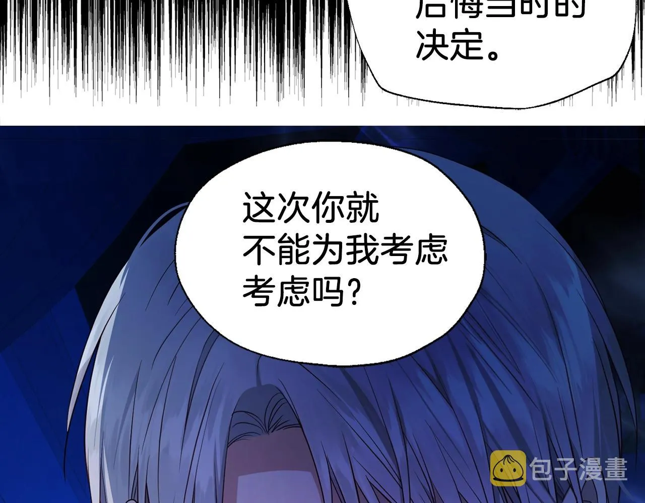 第94话 直白的神力 第43页