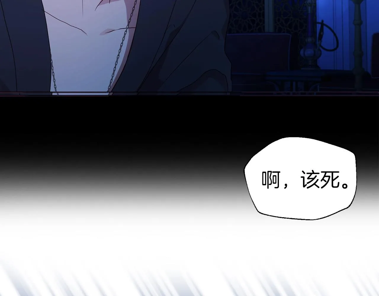 第94话 直白的神力 第49页
