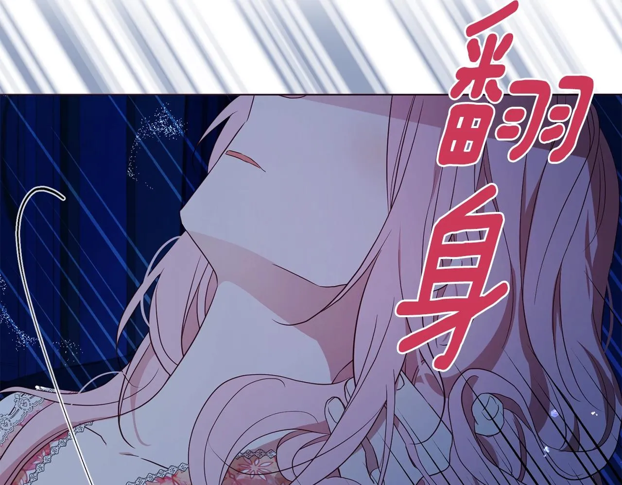 第94话 直白的神力 第50页
