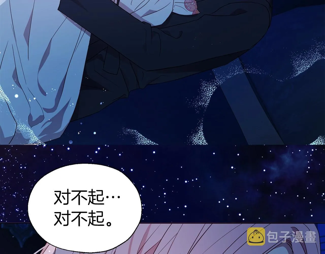 第94话 直白的神力 第53页