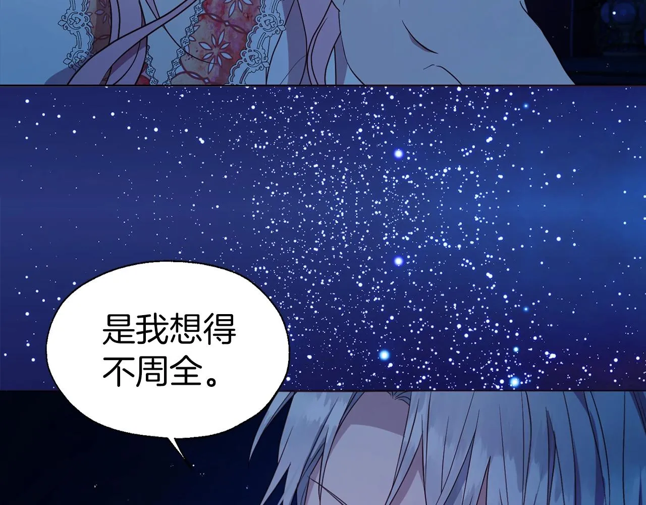 第94话 直白的神力 第55页
