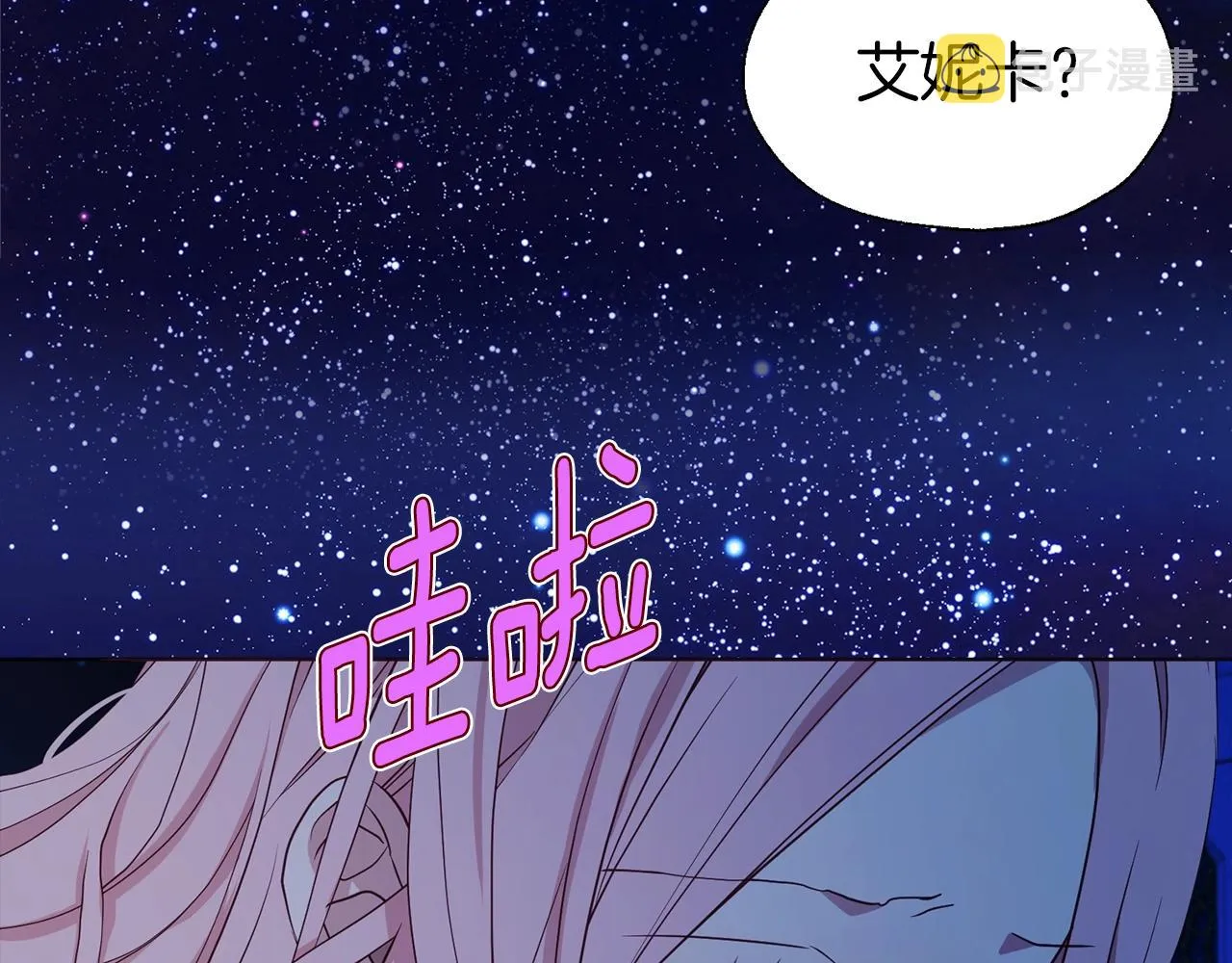 第94话 直白的神力 第57页