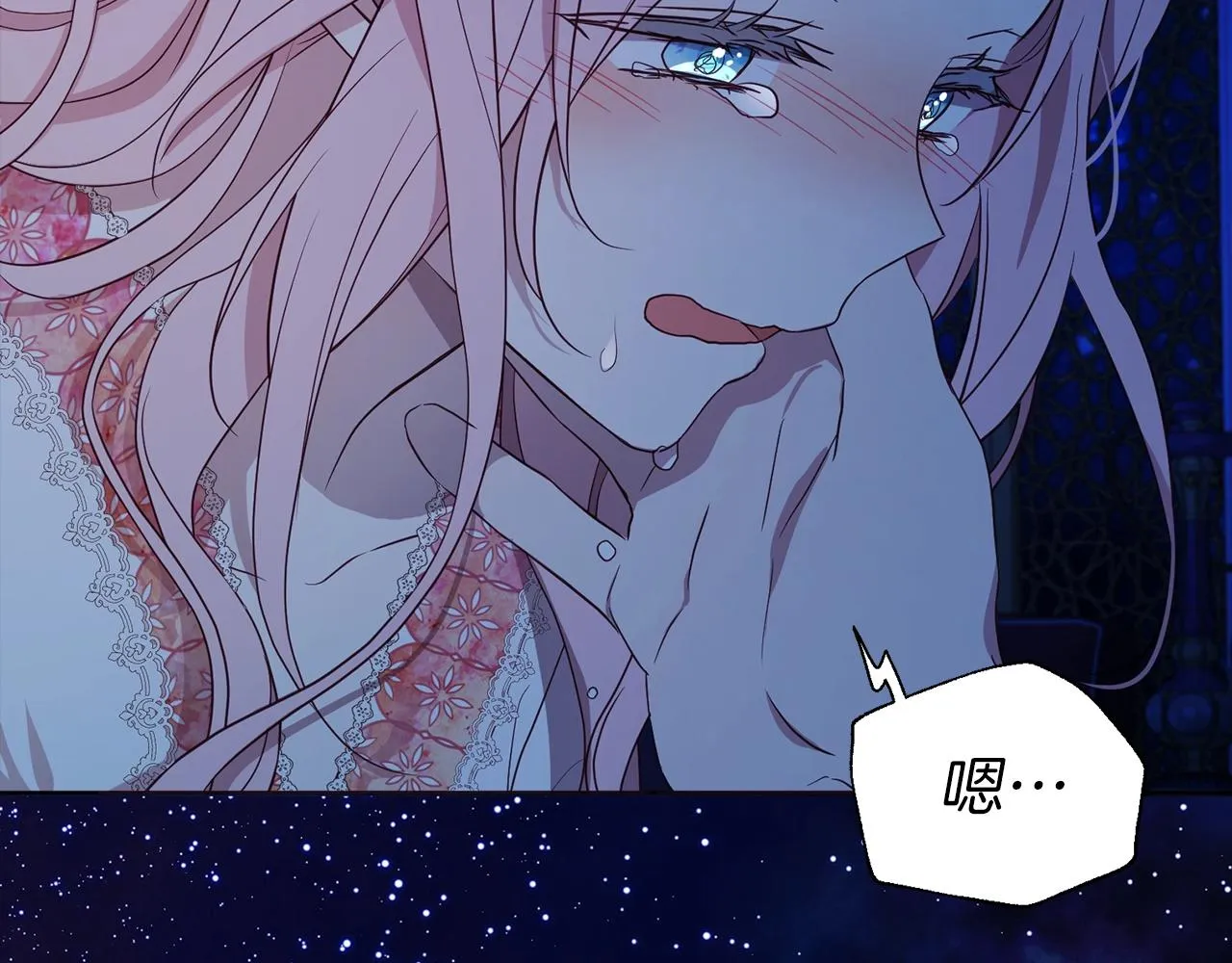 第94话 直白的神力 第58页