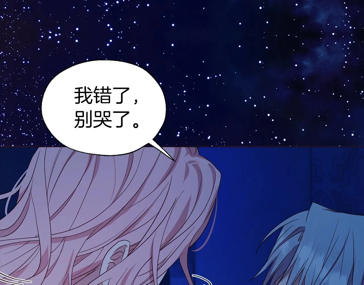 第94话 直白的神力 第59页
