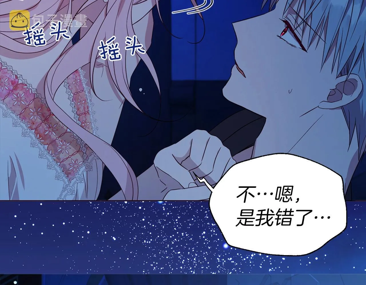 第94话 直白的神力 第60页