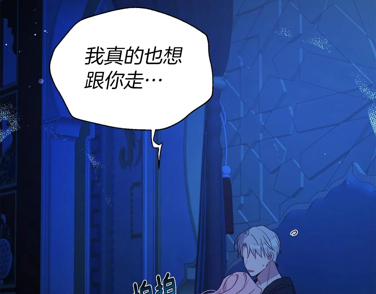 第94话 直白的神力 第61页