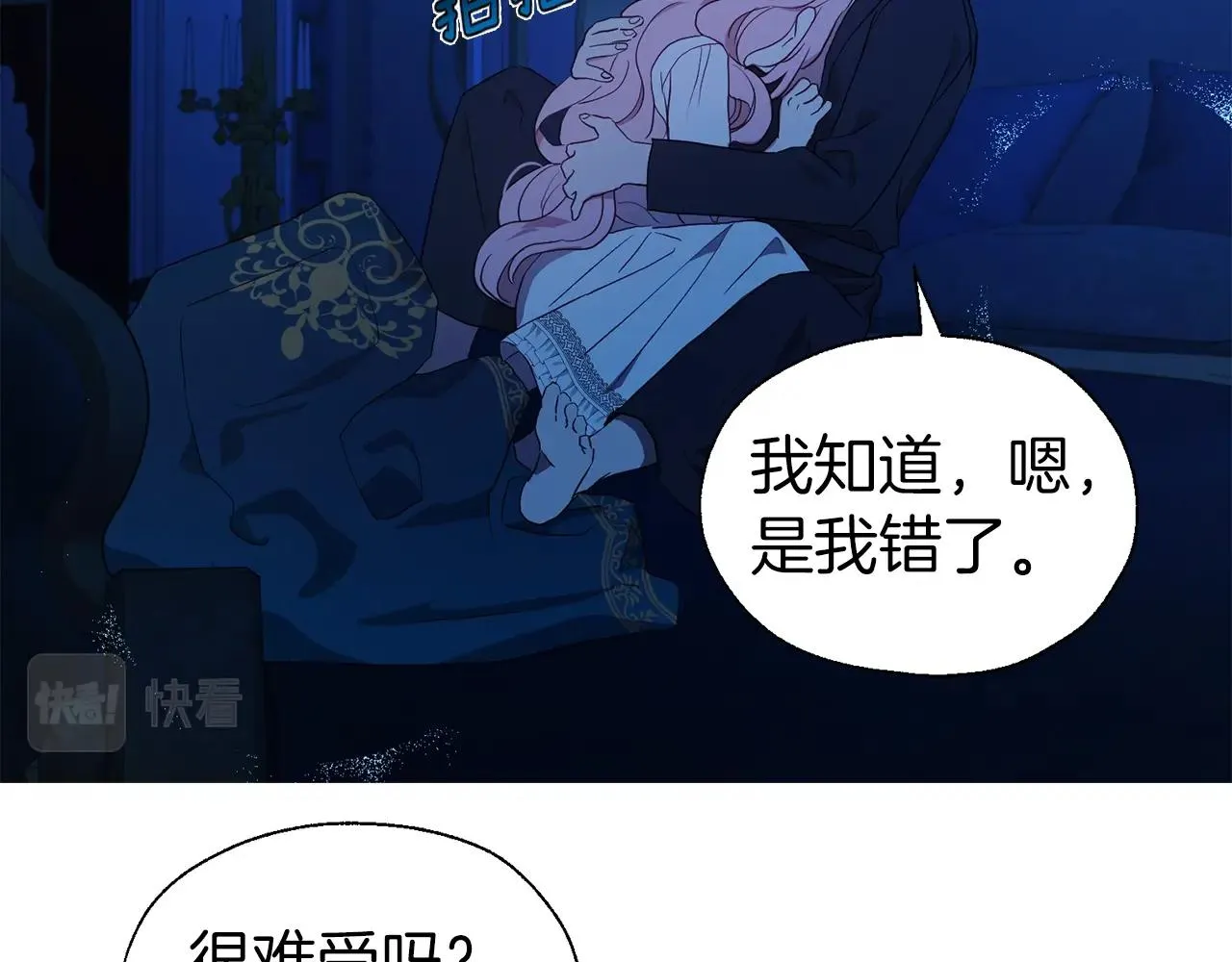 第94话 直白的神力 第62页