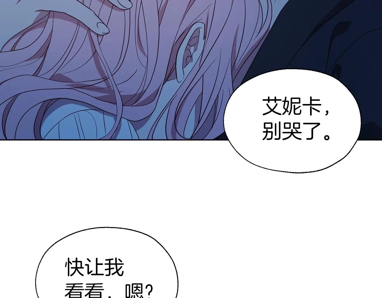第94话 直白的神力 第64页