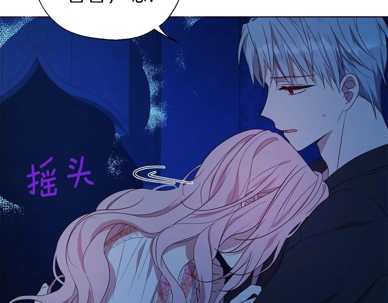 第94话 直白的神力 第65页
