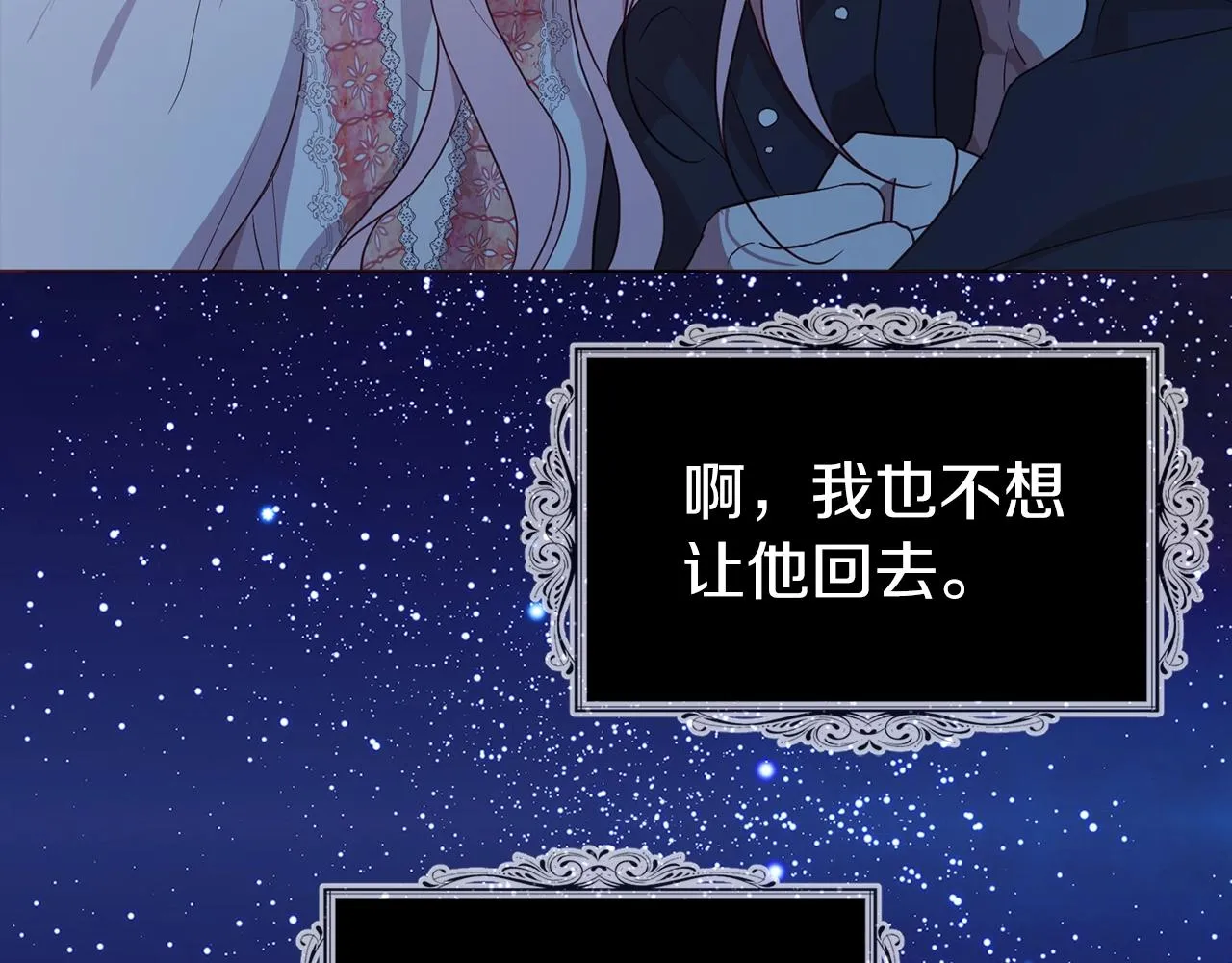 第94话 直白的神力 第68页