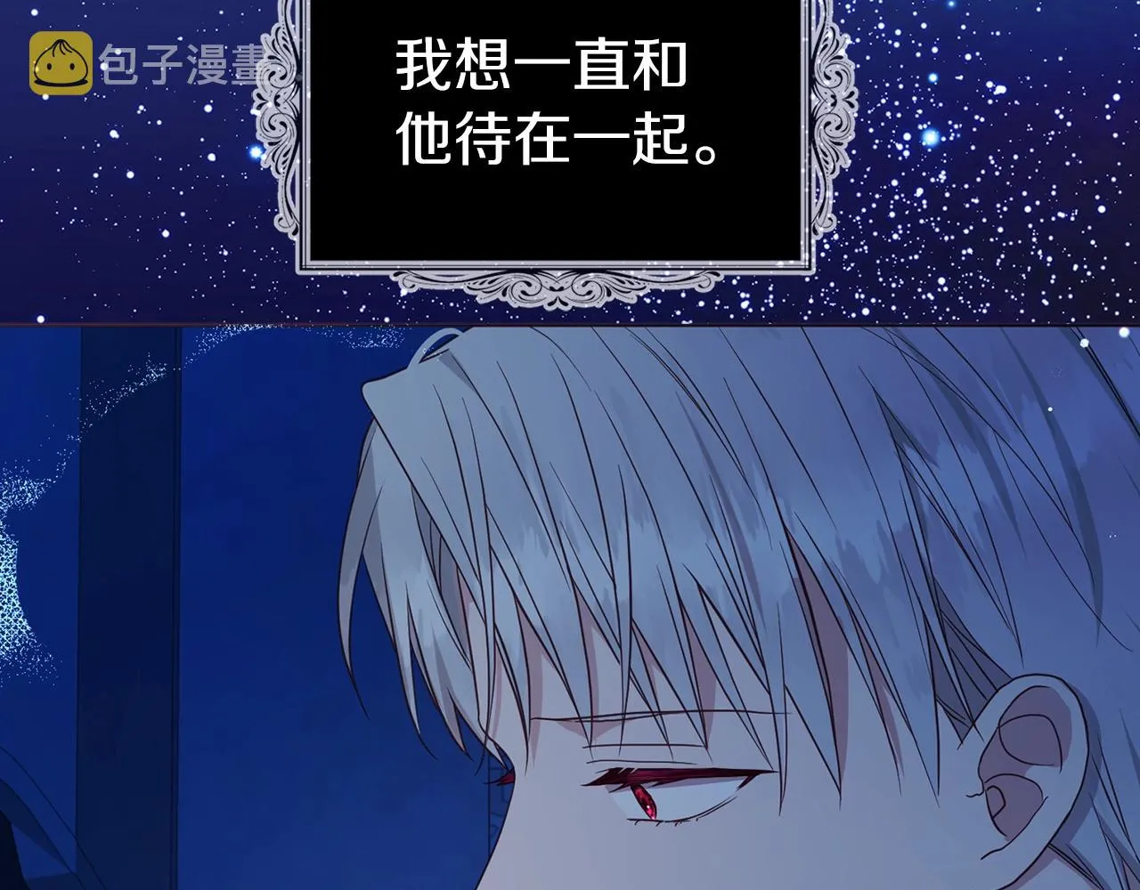 第94话 直白的神力 第69页