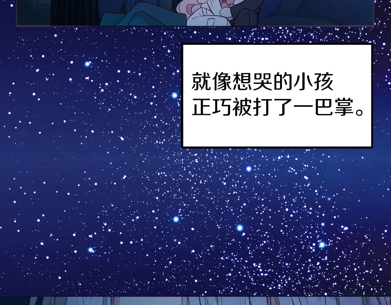第94话 直白的神力 第72页