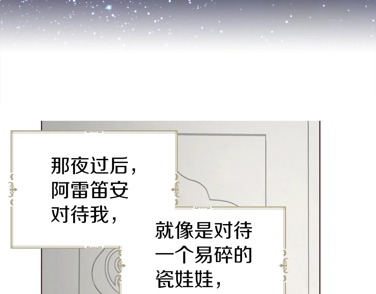 第94话 直白的神力 第74页
