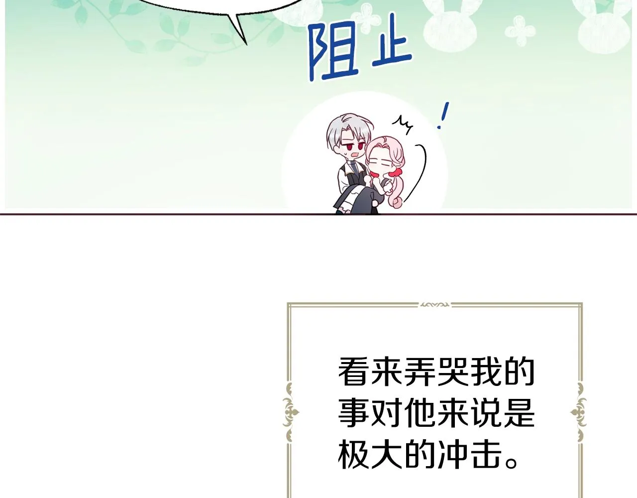 第94话 直白的神力 第77页