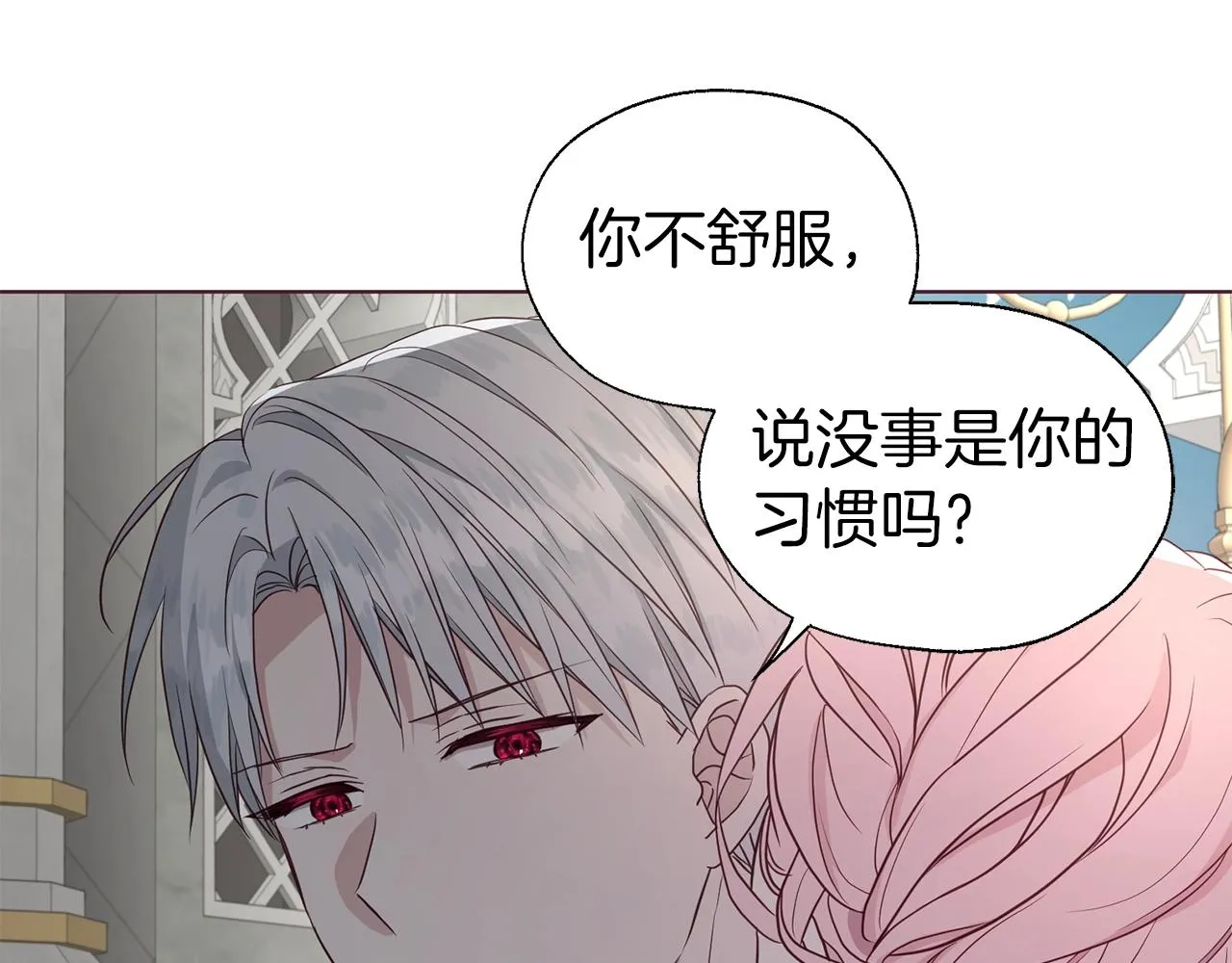 第94话 直白的神力 第80页