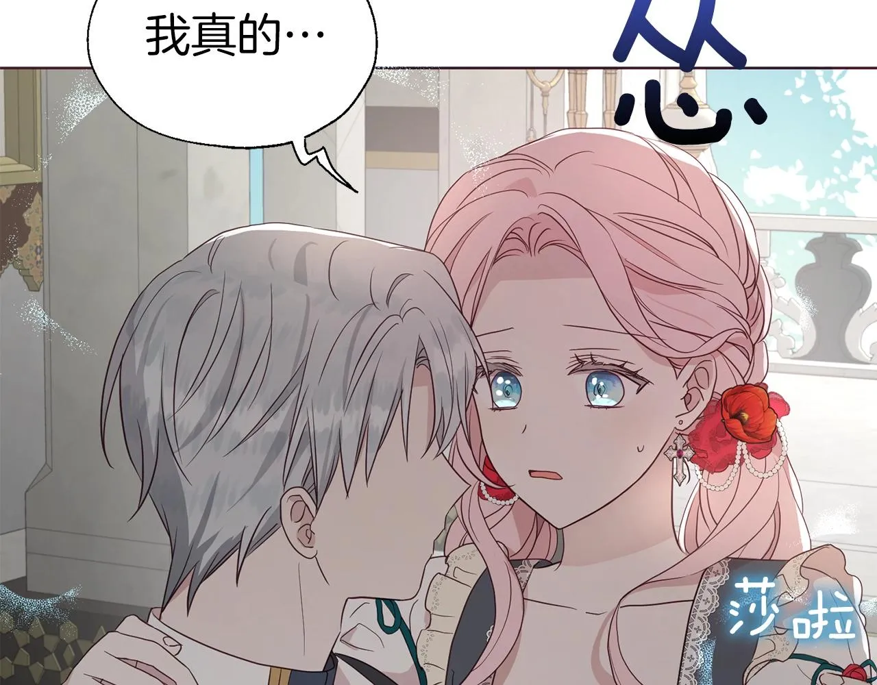 第94话 直白的神力 第82页