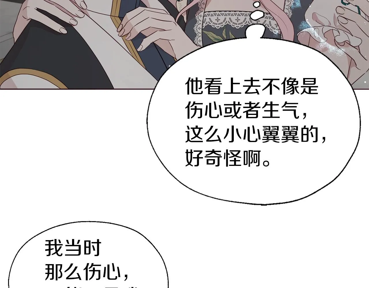 第94话 直白的神力 第83页