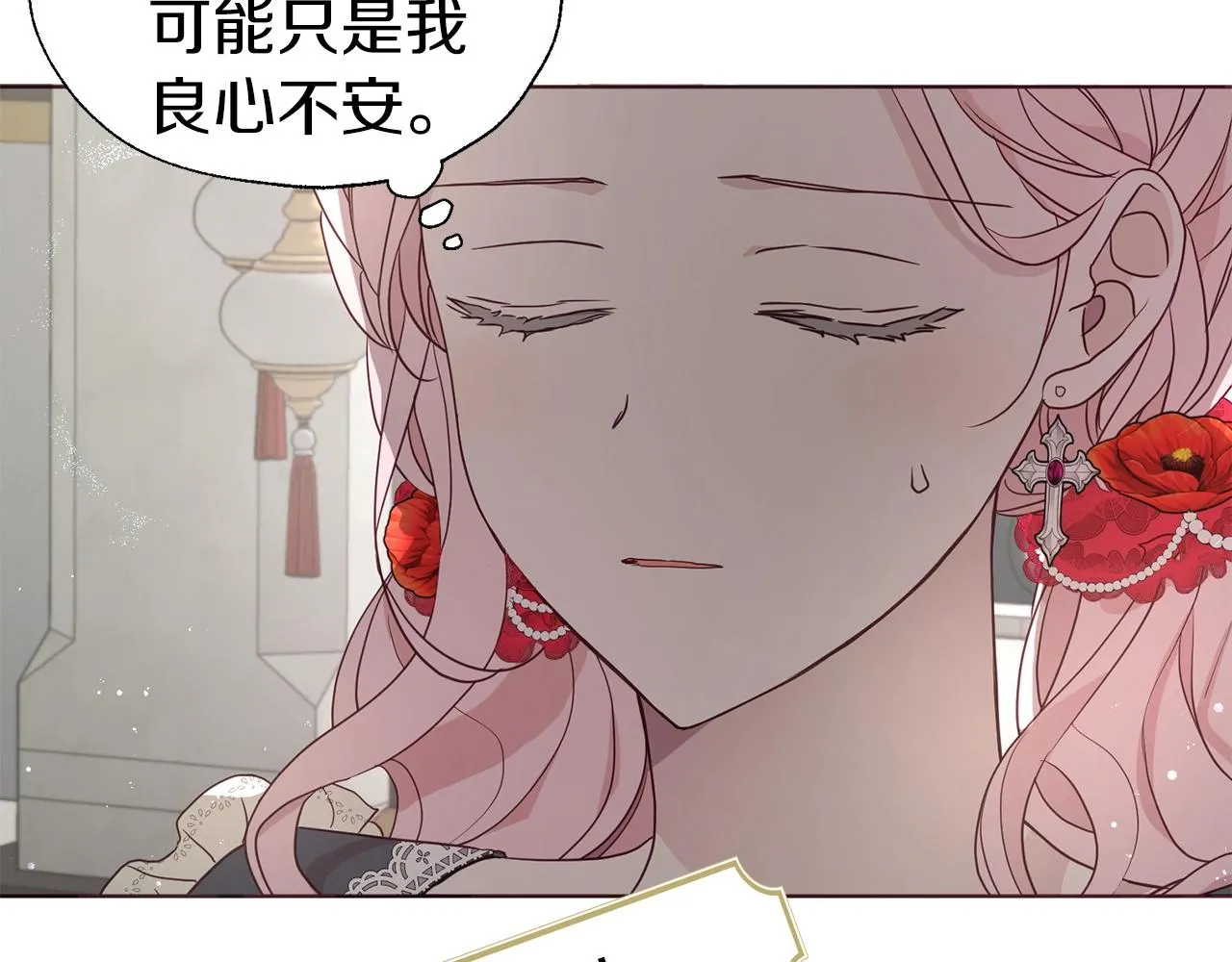 第94话 直白的神力 第84页
