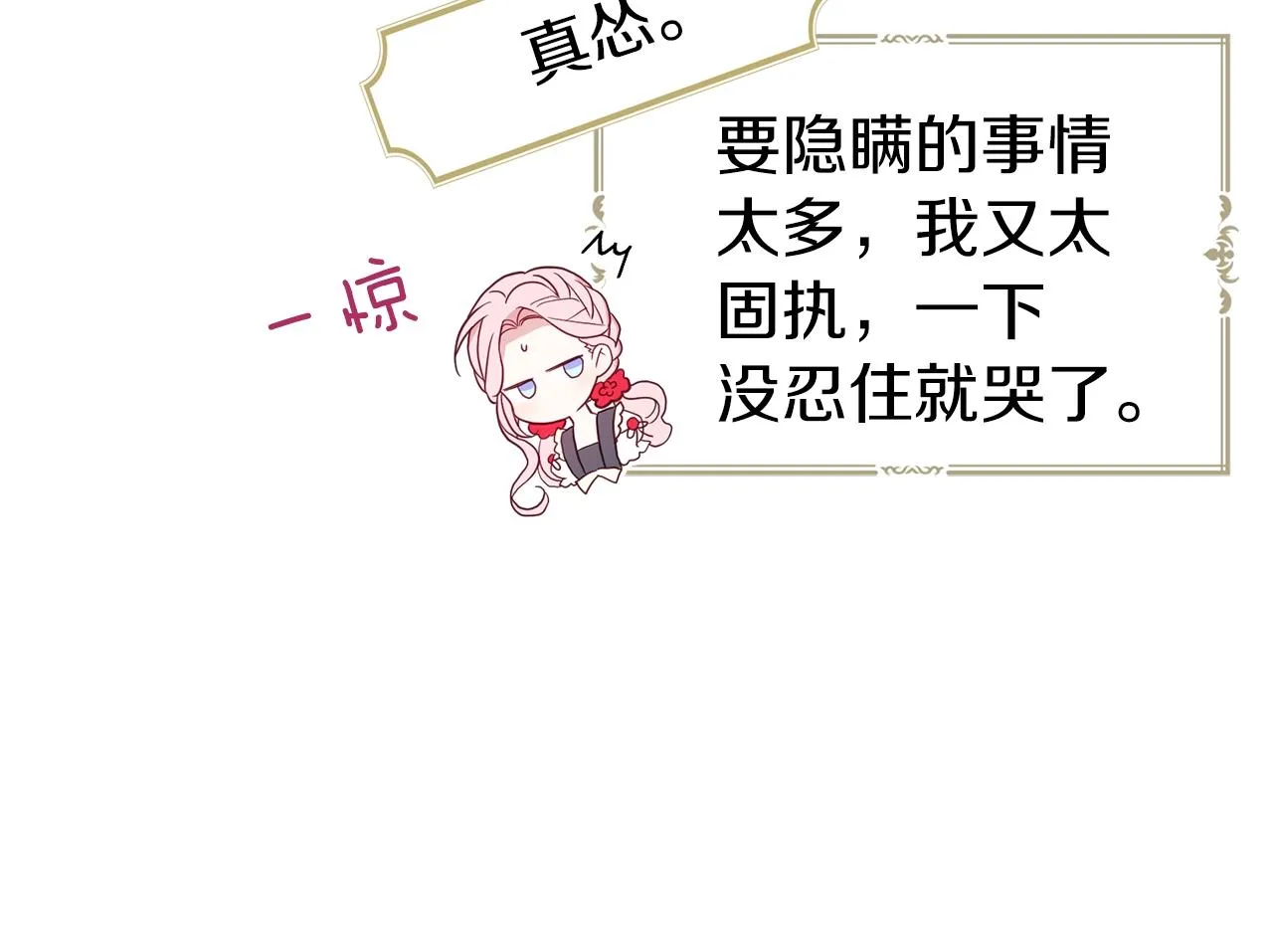 第94话 直白的神力 第85页