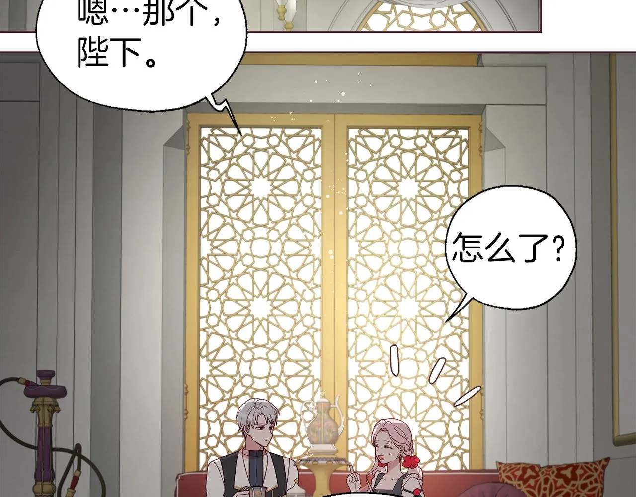 第94话 直白的神力 第87页