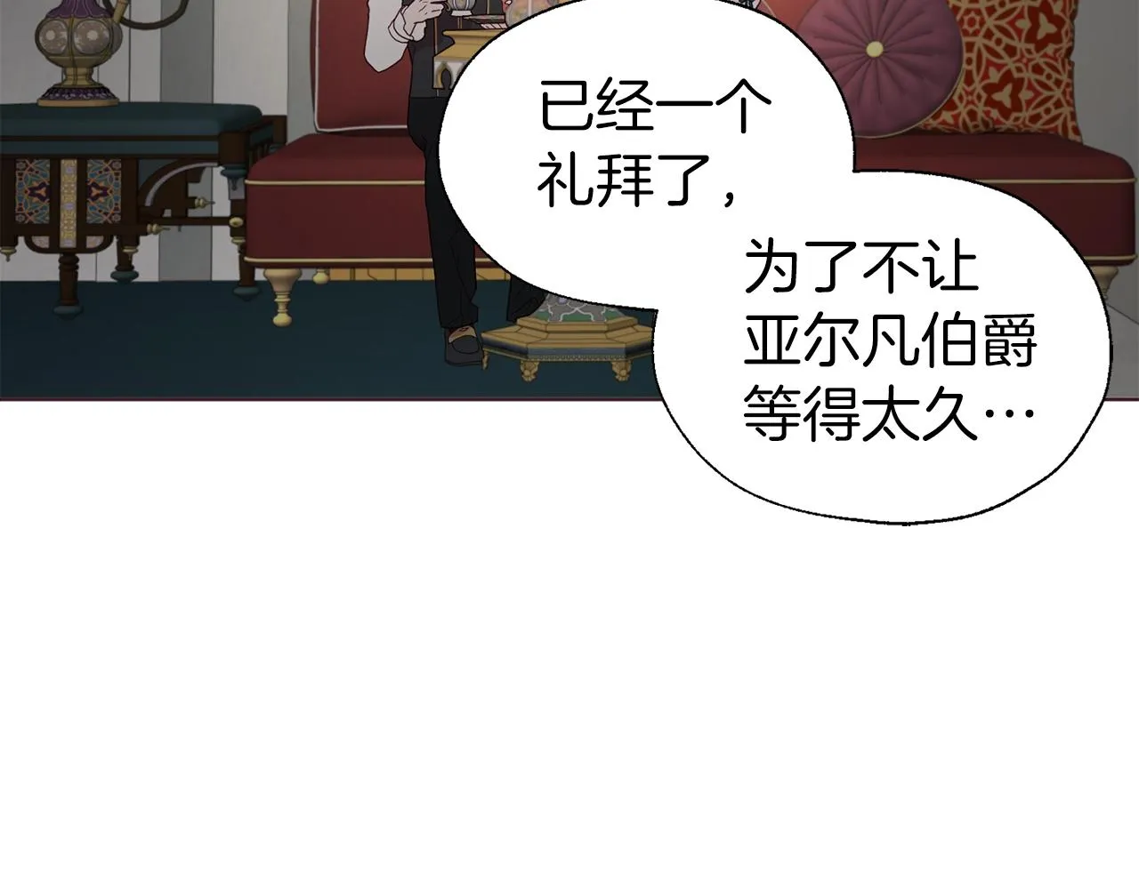 第94话 直白的神力 第88页