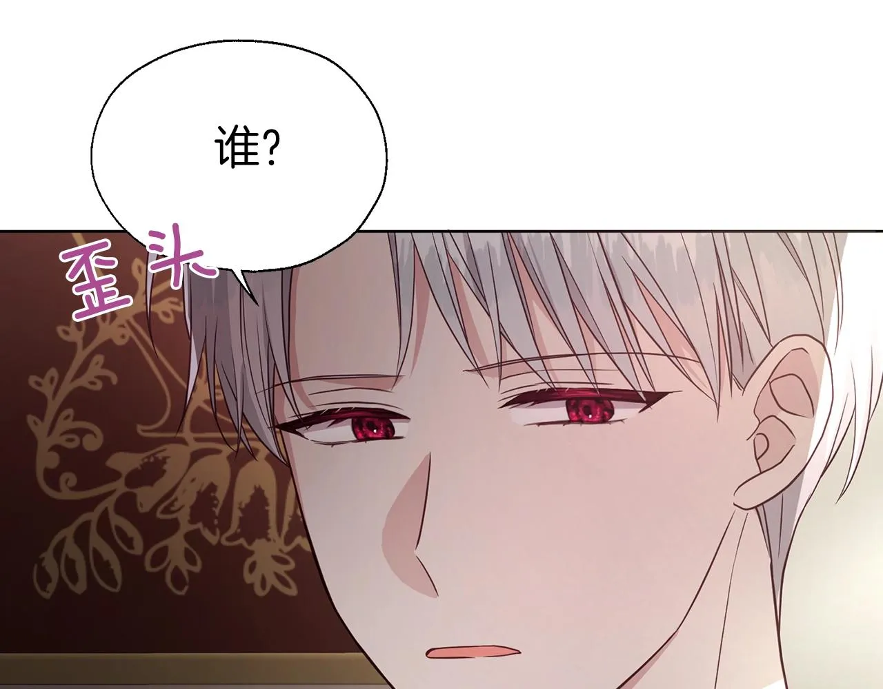 第94话 直白的神力 第89页