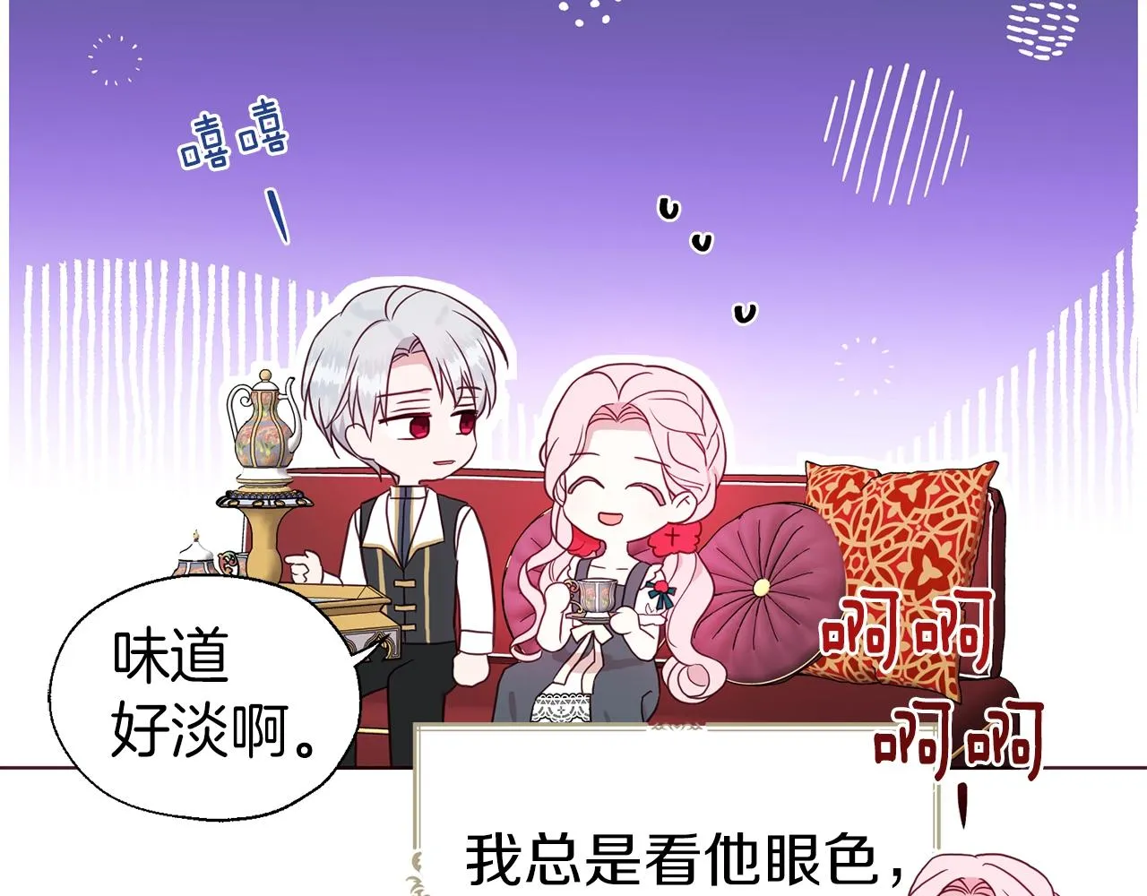 第94话 直白的神力 第92页