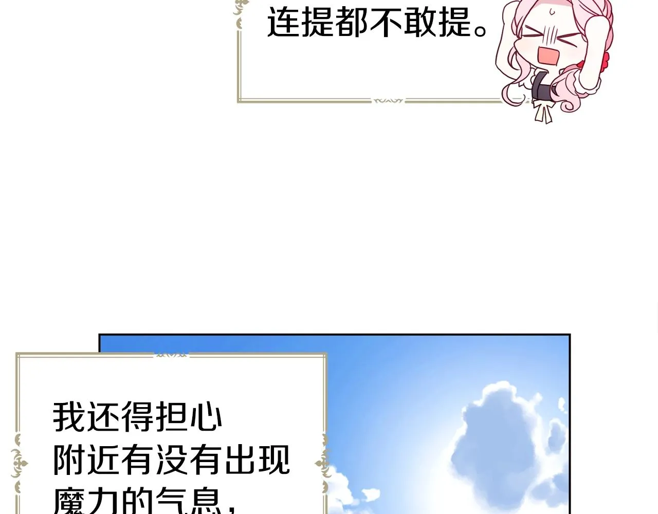 第94话 直白的神力 第93页