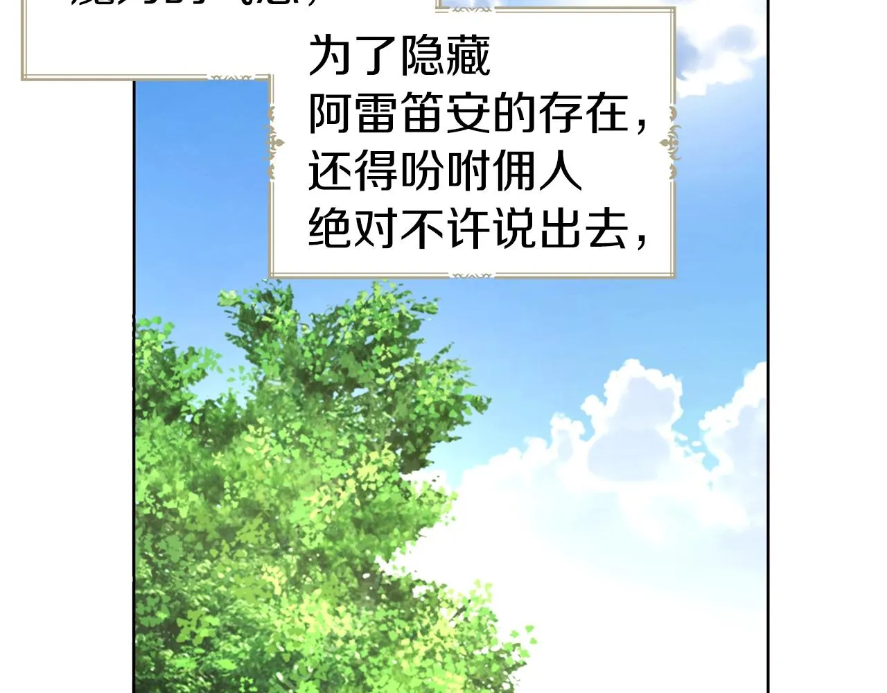 第94话 直白的神力 第94页