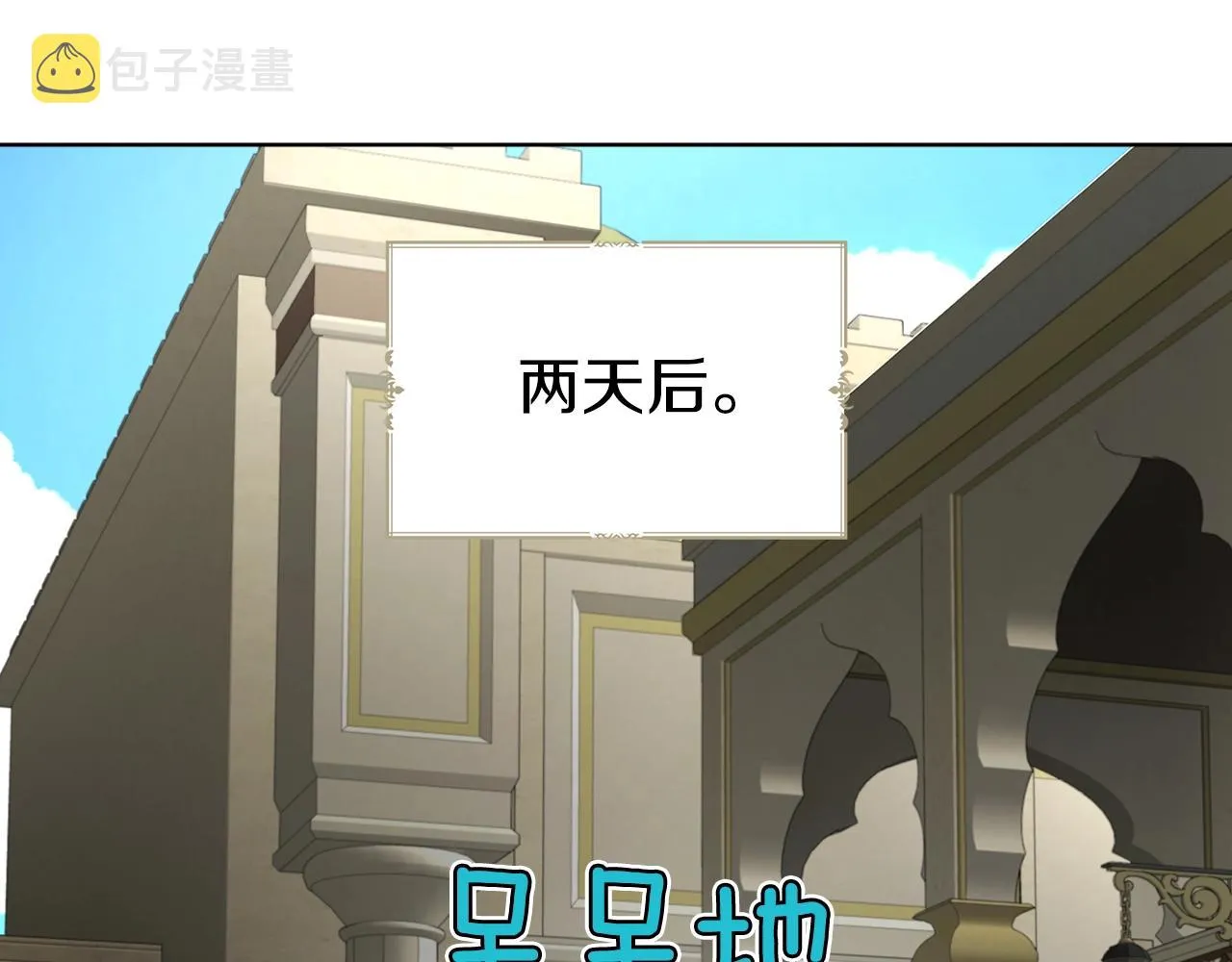 第94话 直白的神力 第96页