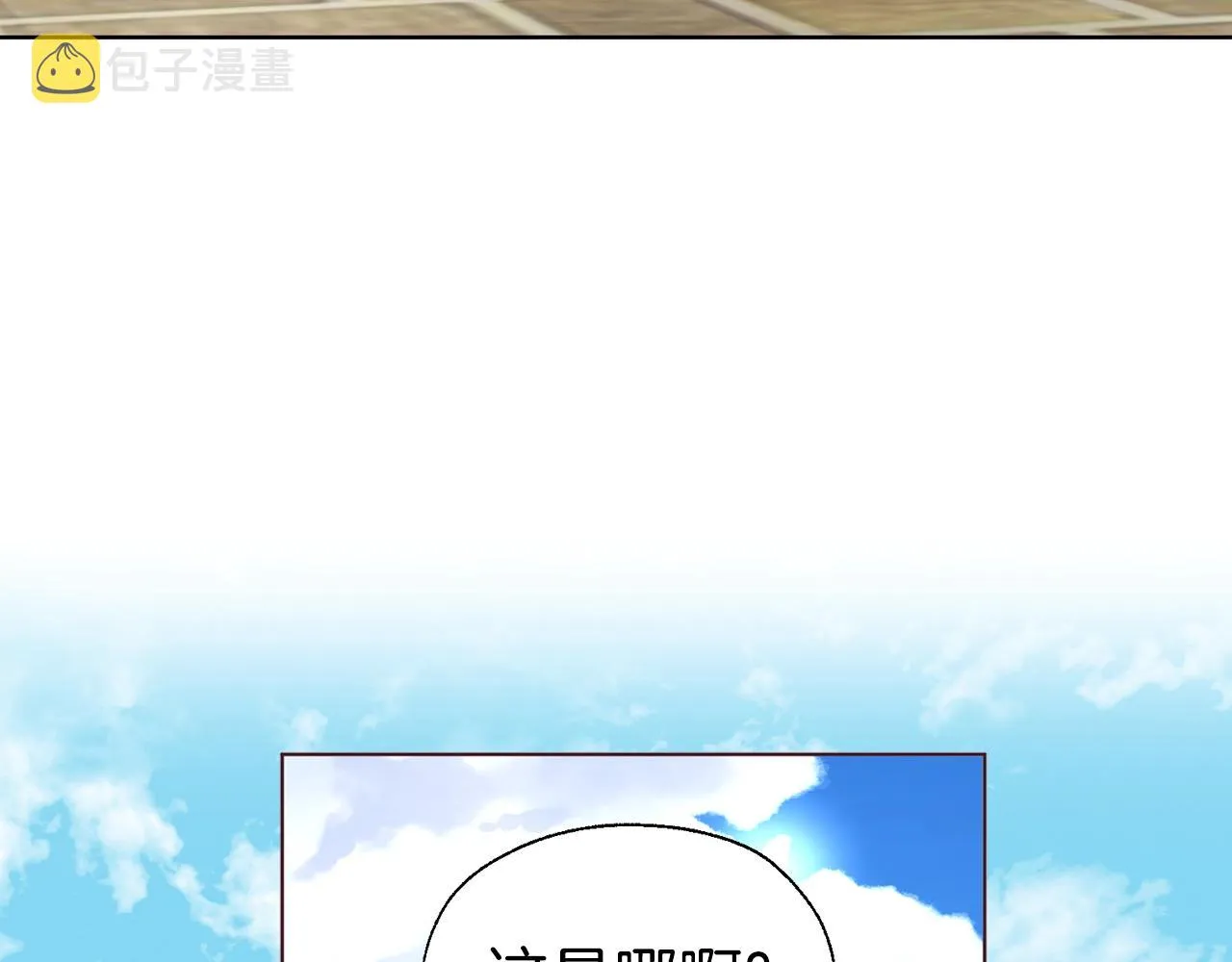 第94话 直白的神力 第98页